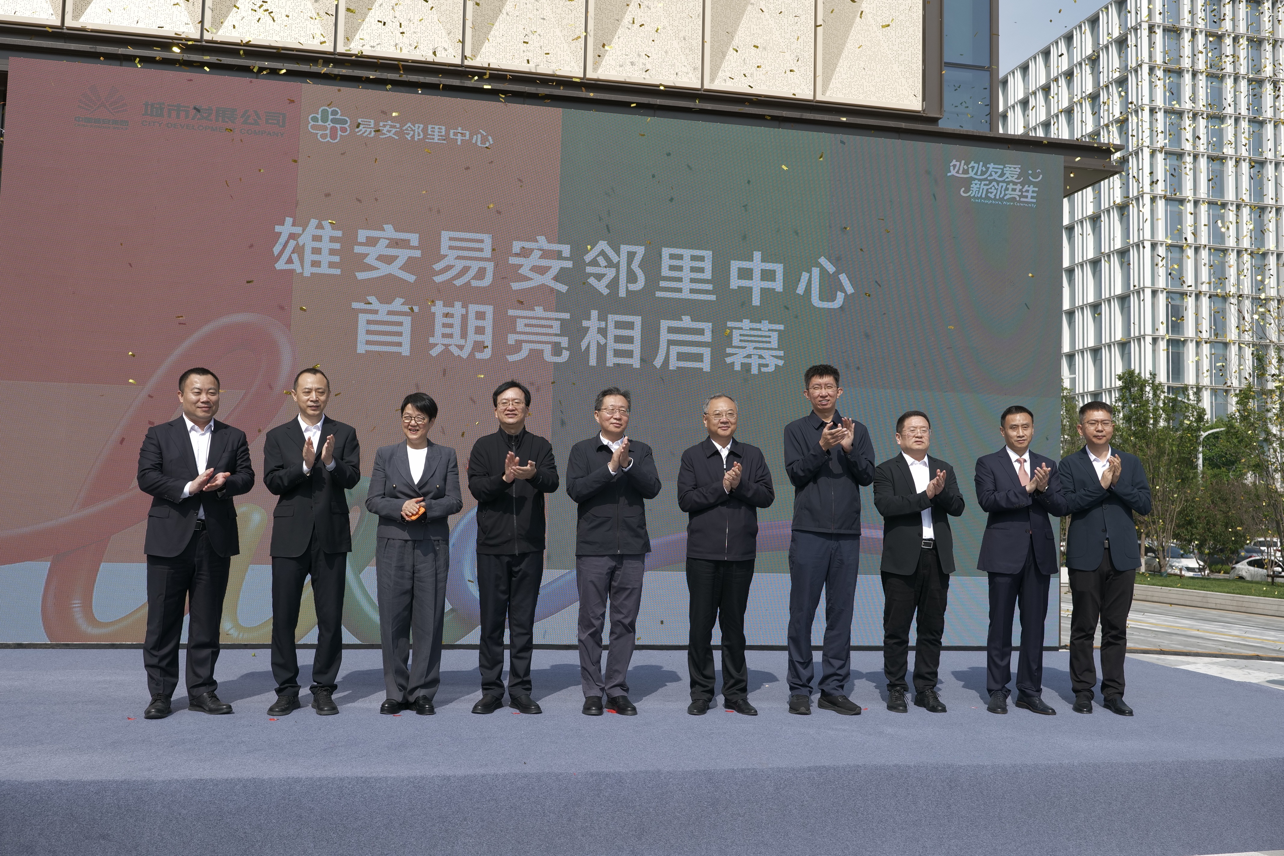雄安启动区首个全龄友好社区商业综合体易安邻里中心启幕