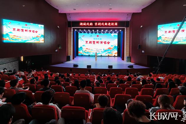 衡水市举办湖城戏韵·京剧赏析演唱会