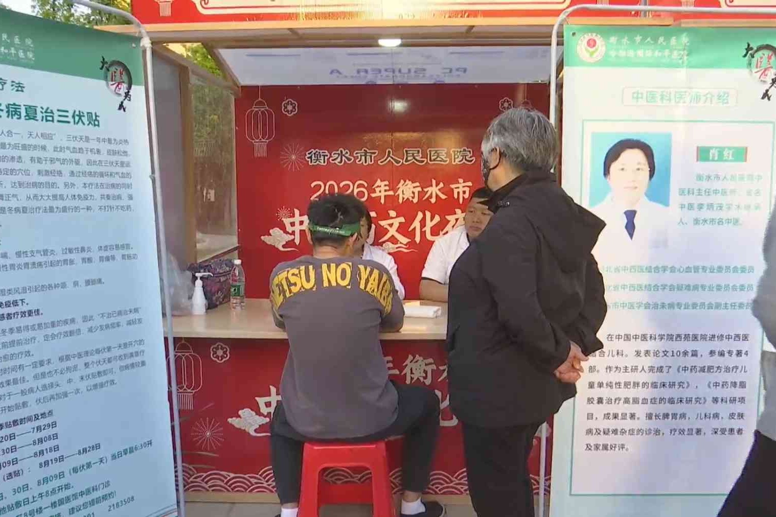 衡水市举办 2026年首场中医药文化夜市