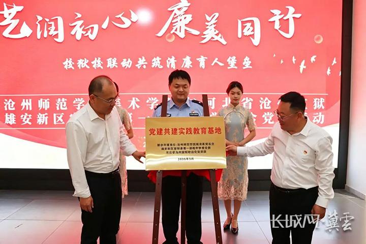 沧州：艺润初心强党建 廉美同行育新风
