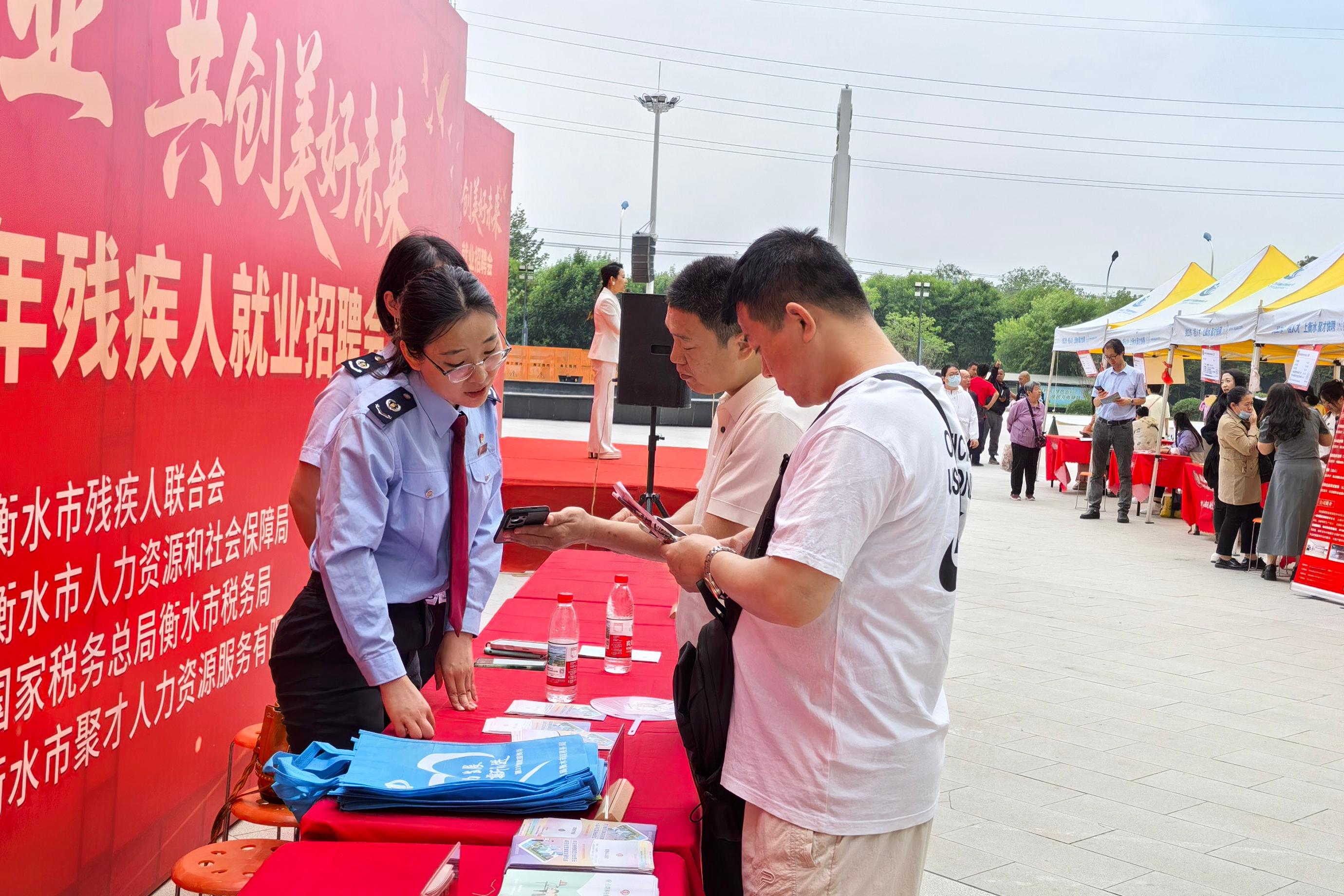 衡水市残疾人就业招聘会成功举办 提供1300余个就业岗位