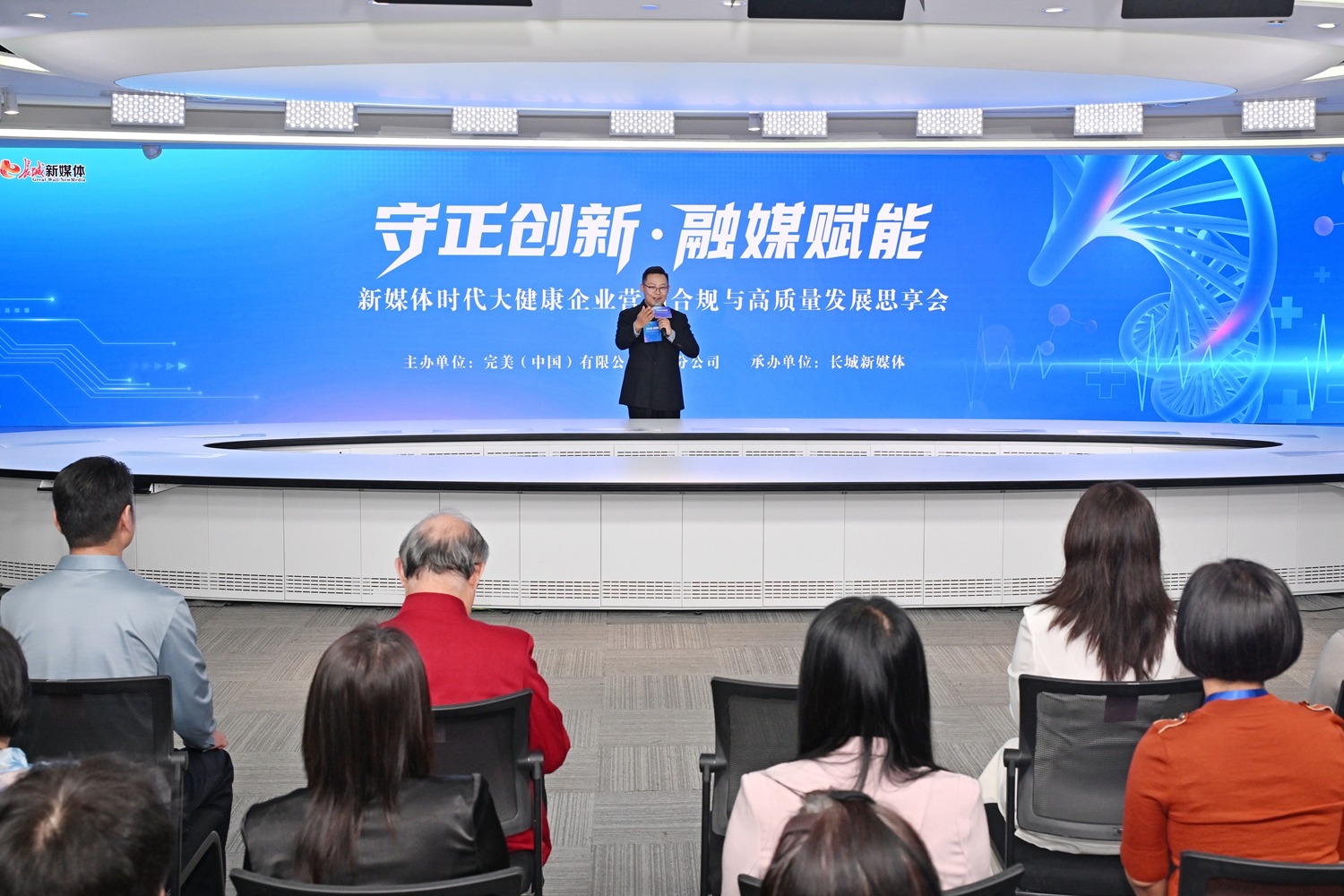 干货满满！这场思享会聚焦新媒体时代大健康企业高质量发展