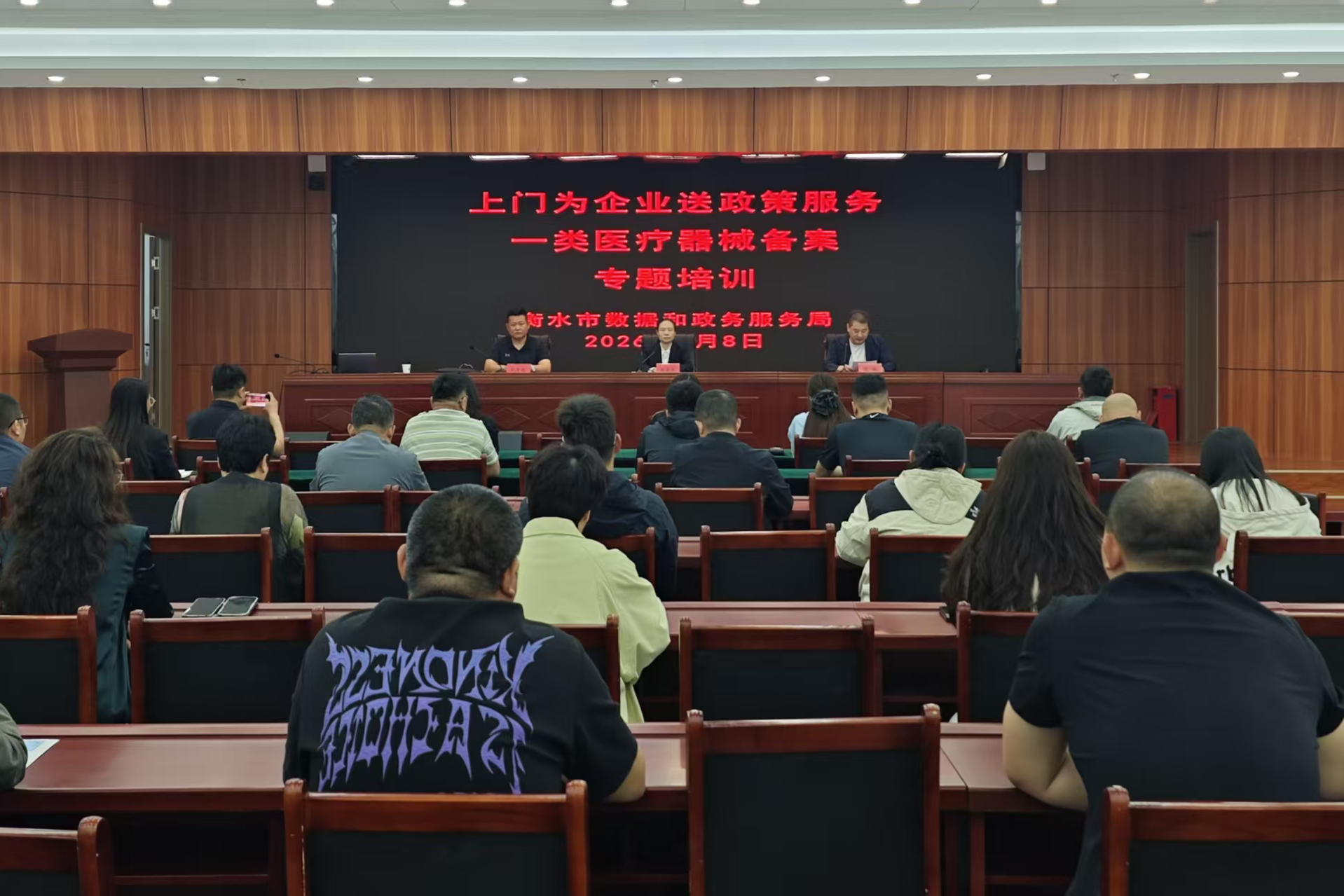 衡水市开展“送政策送服务”一类医疗器械专题培训 助力企业高效备案