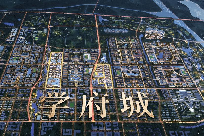 雄安起步区第五组团大学城配套项目正式命名为“学府城”