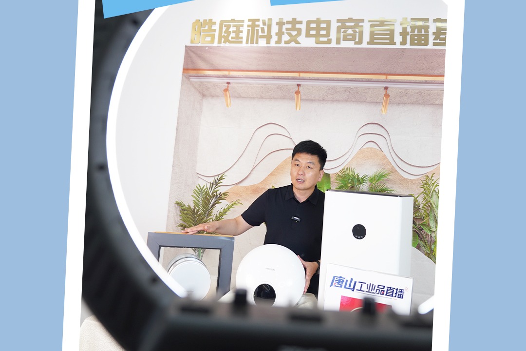 唐山“厂播”进行时：他们在直播间卖火了新风系统