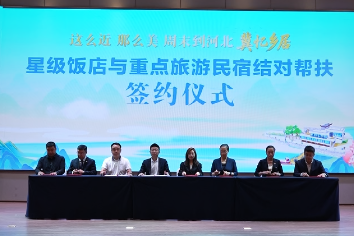 微视频 | 河北省星级饭店结对帮扶民宿试点在邯郸启动