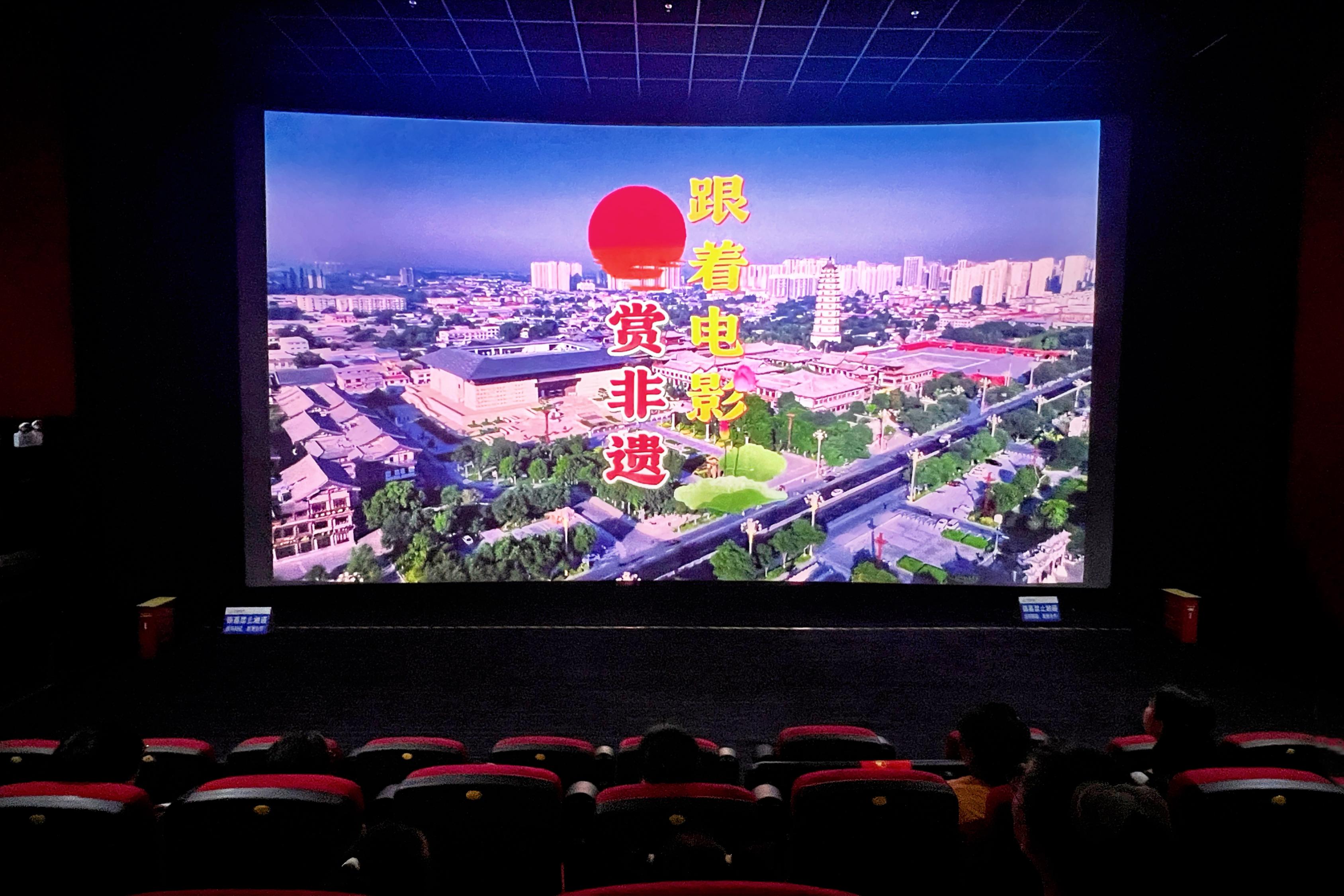 定州举办“跟着电影赏非遗”主题活动
