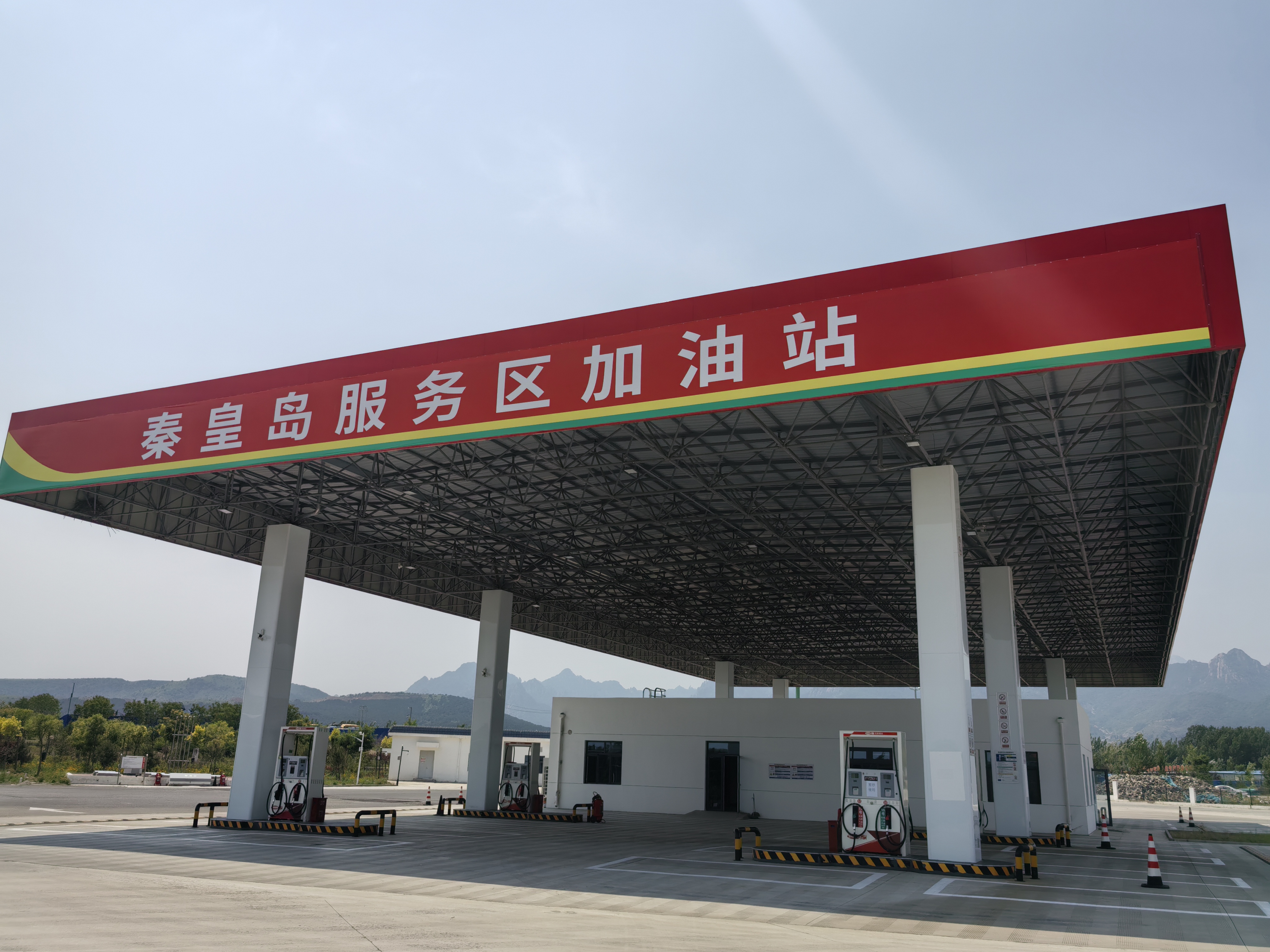 秦皇岛服务区加油站。