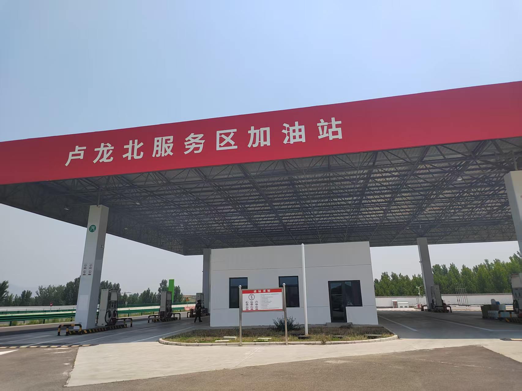 卢龙北服务区加油站。