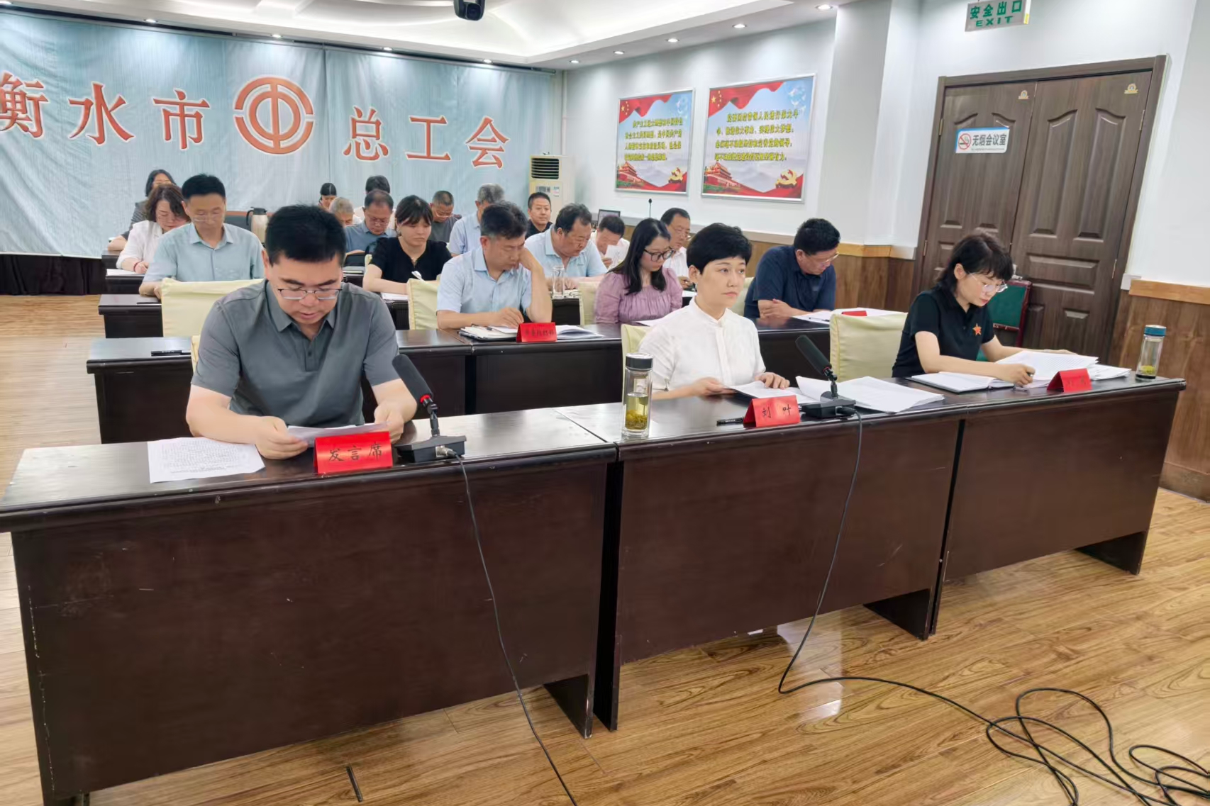 衡水市召开深化产业工人队伍建设改革工作推进会