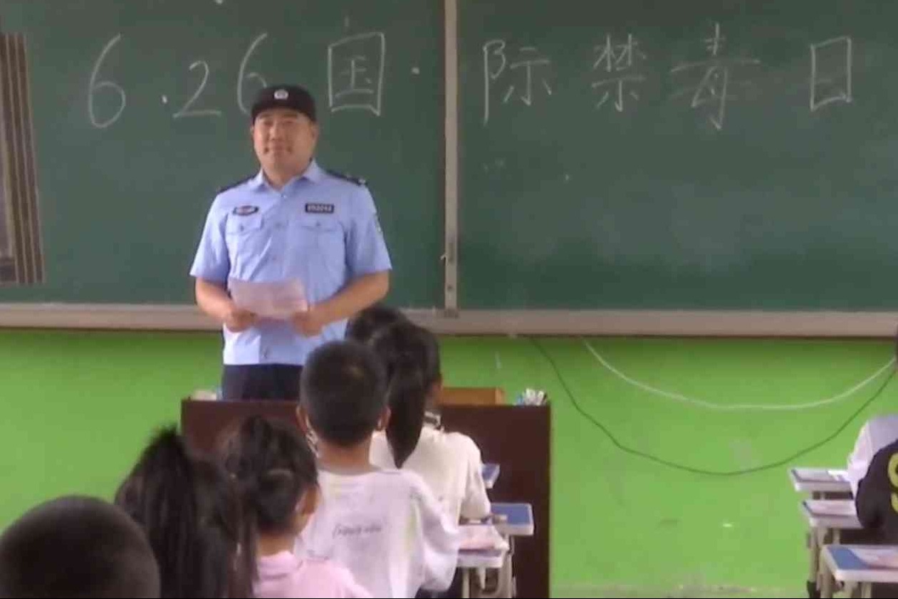 衡水市开展国际禁毒日主题活动