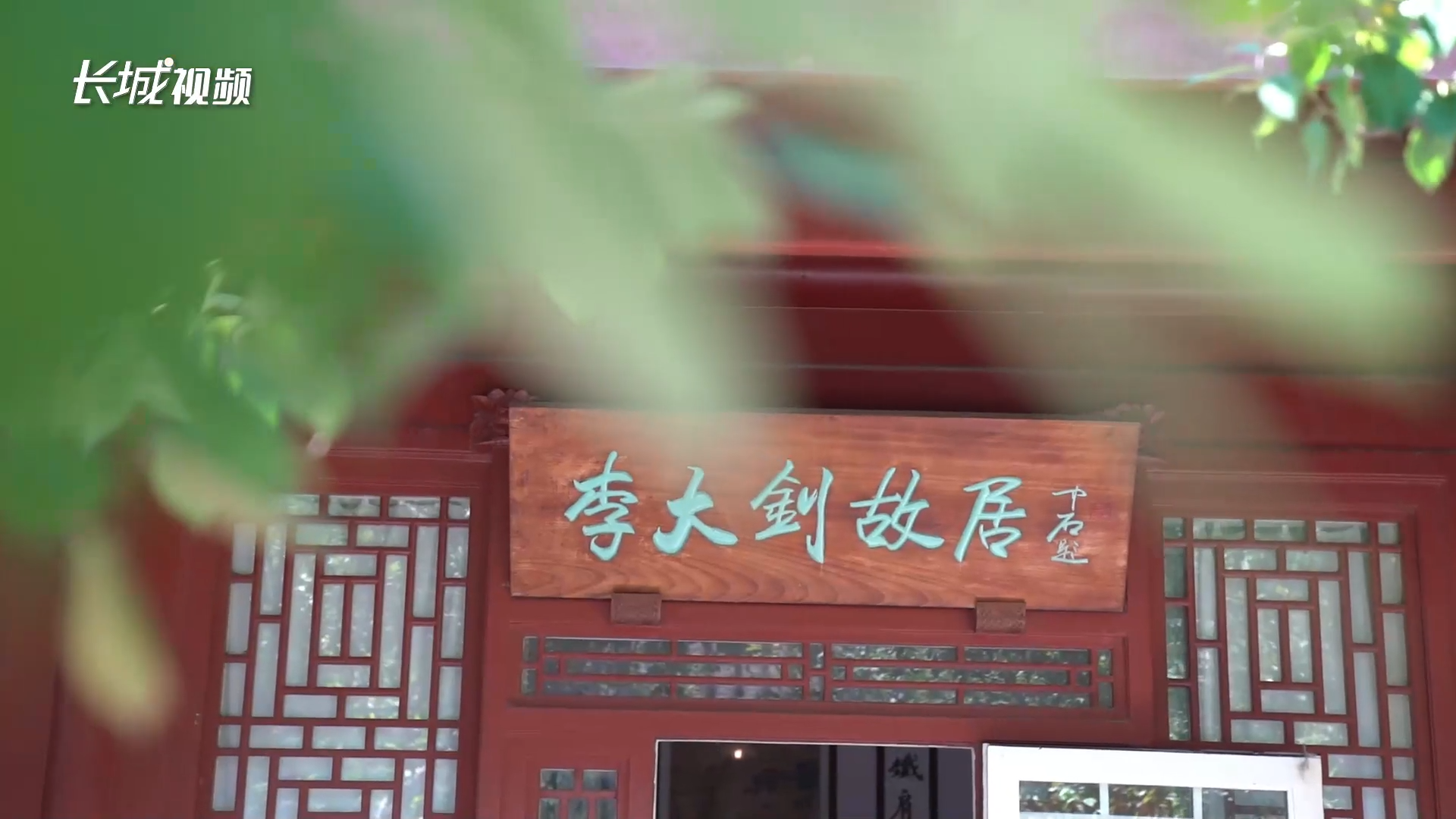 重走李大钊的信仰之路⑤ | 文华胡同的歌声