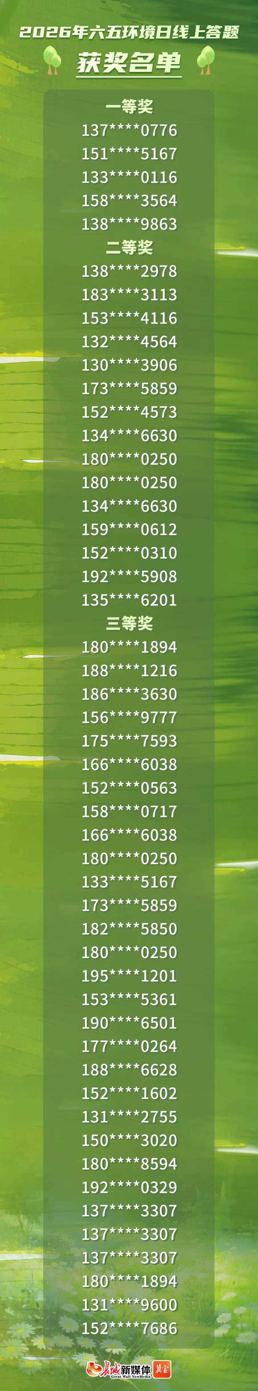 微信图片_20260702172838