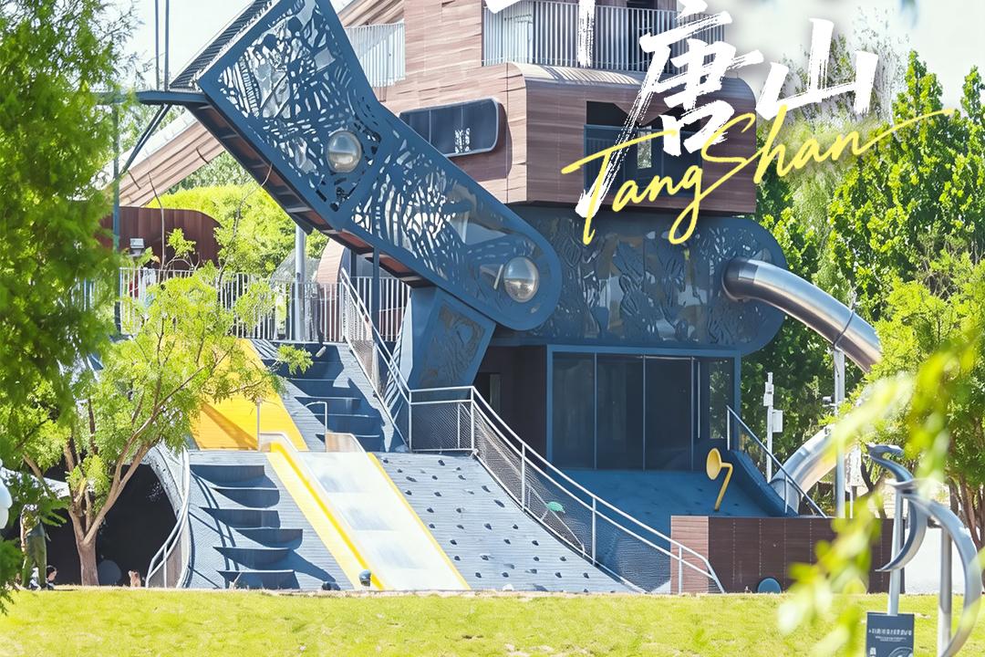 美丽唐山丨2026年7月3日（中国·唐山皮影主题乐园）