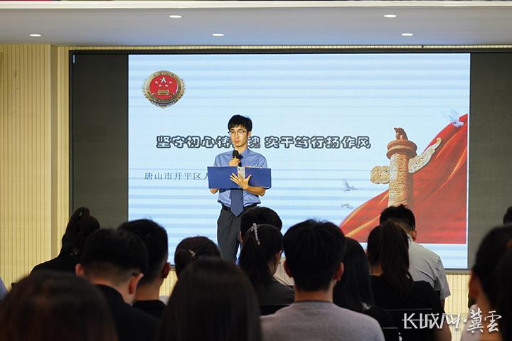 唐山开平：举办365百姓故事汇宣讲活动