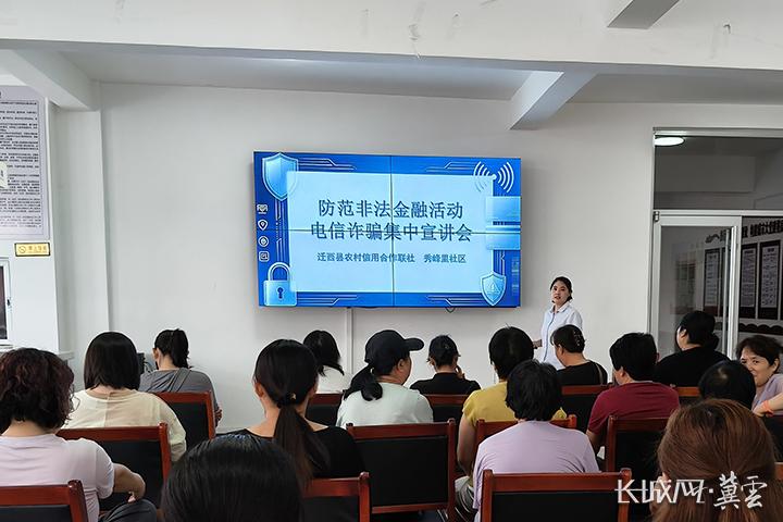 唐山迁西：反诈宣传进社区