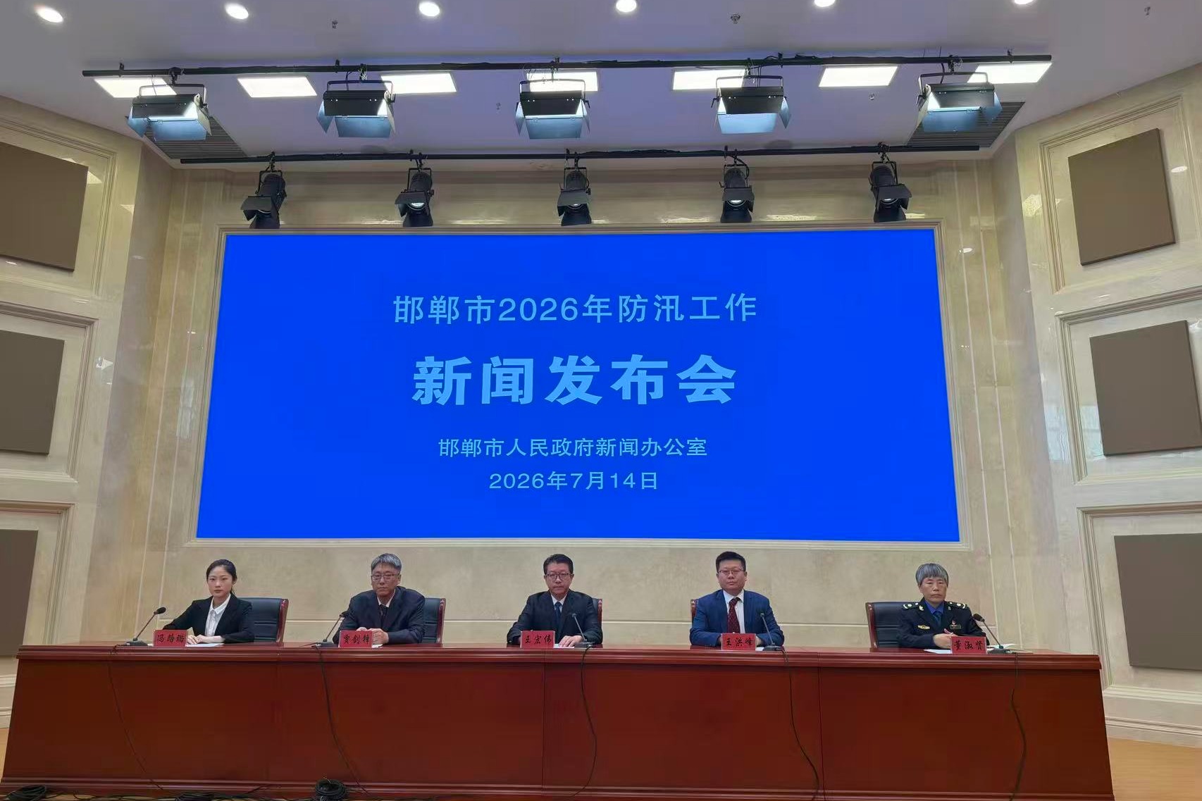 【新闻发布会】邯郸市就2026年防汛工作召开新闻发布会