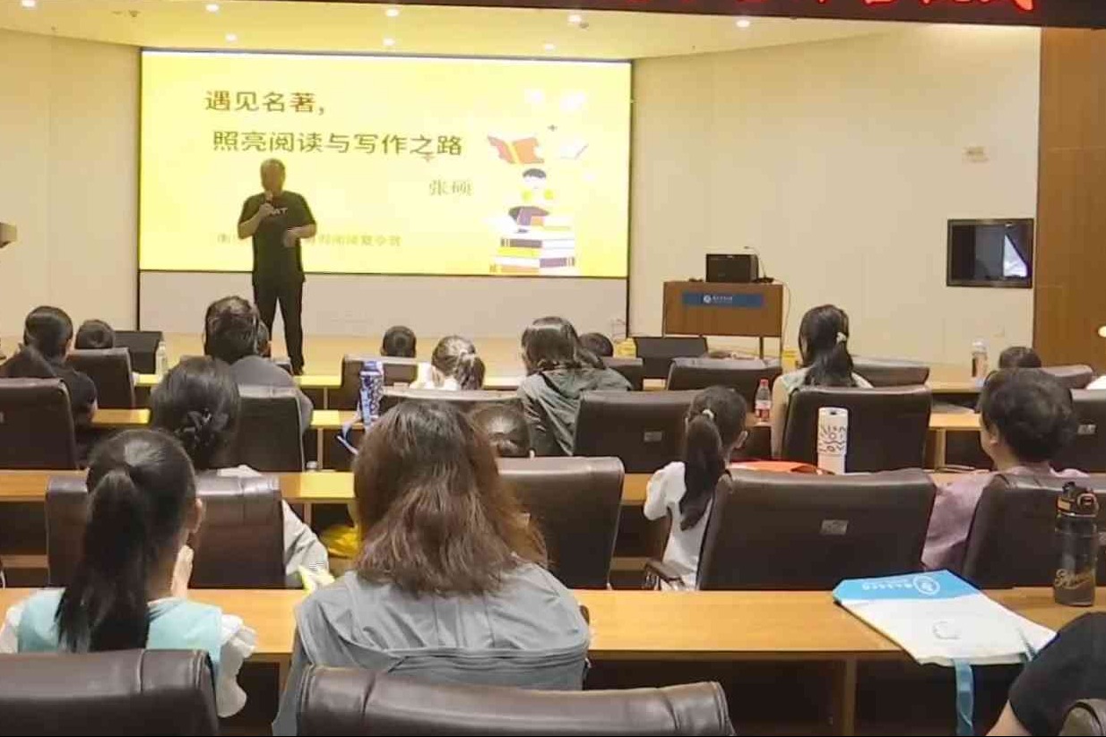市图书馆第五届暑期阅读夏令营正式开营