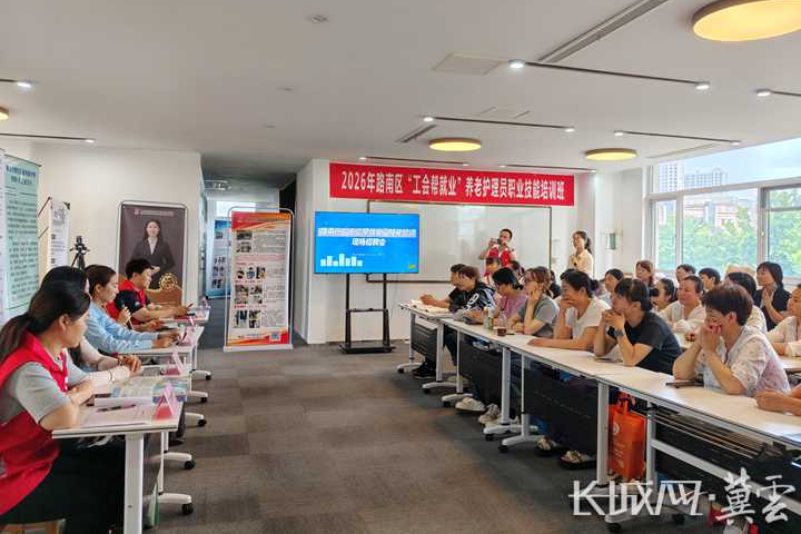唐山市路南区：“培训+就业”直通车开到职工心坎上