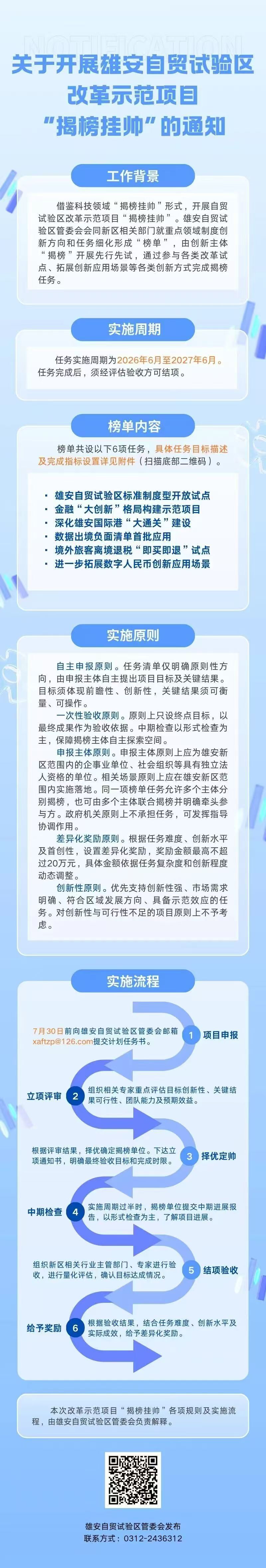 微信图片_20260721174237_165_2