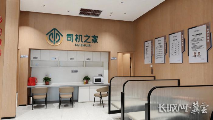 石家庄西服务区司机之家。 石家庄西服务区司机之家。