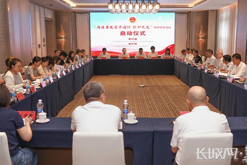 “高质量发展中国行·检护民生”网评引导活动走进雄安新区