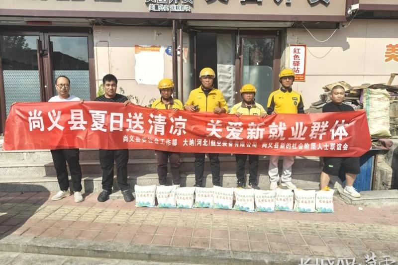 张家口市尚义县开展新就业群体关心关爱活动