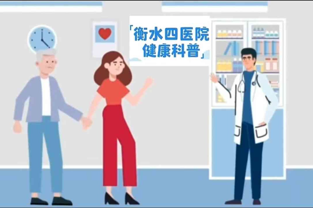 衡水四院科普 | 认知障碍，尤其是老年人、阿尔兹海默症人群，都有哪些症状需要早期干预呢？