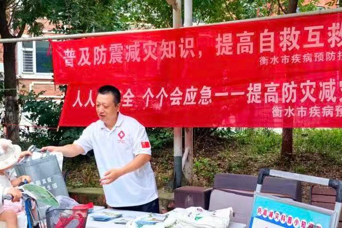 衡水市开展河北省防震减灾知识宣传周主题宣传活动