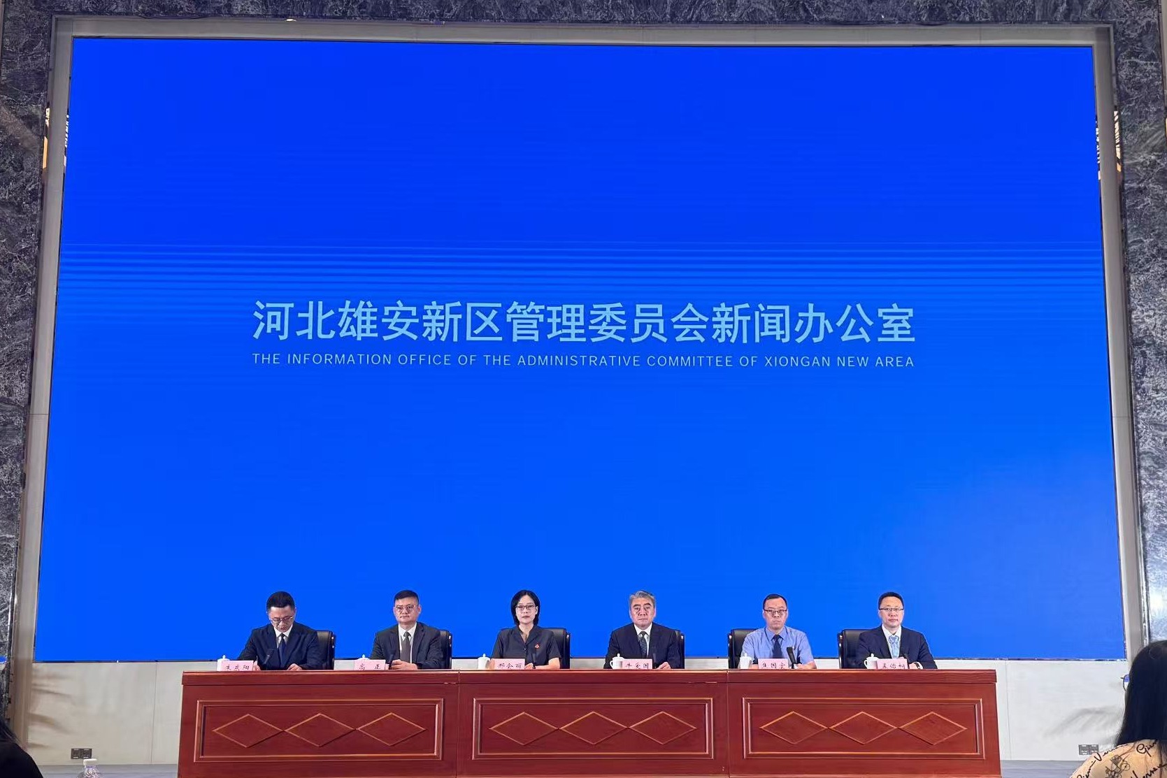 雄安新区召开知识产权保护成果新闻发布会