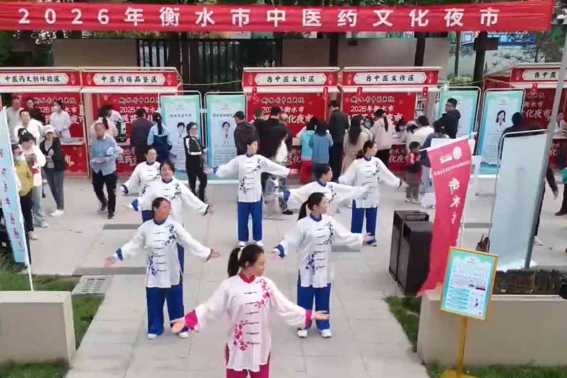 衡水：中医药服务“圈”出便民生活