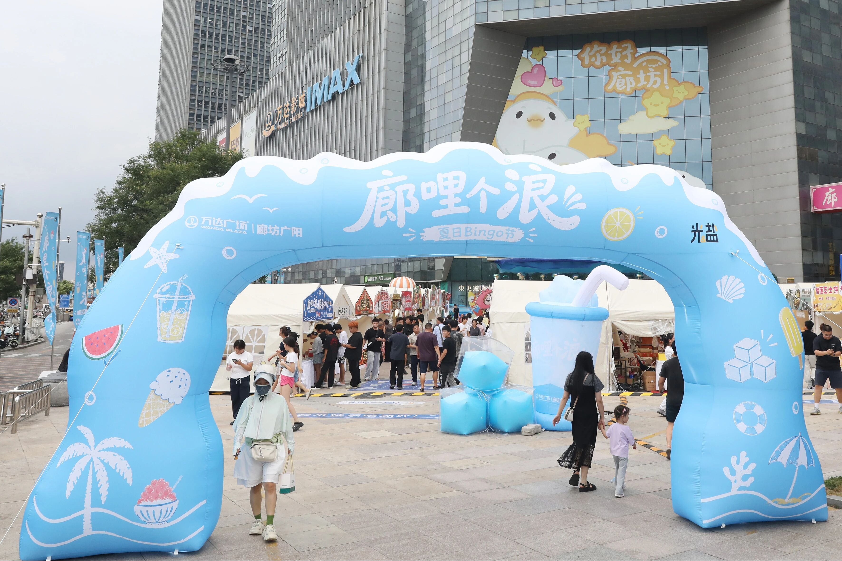 廊坊广阳：惠民消费点亮夏夜经济