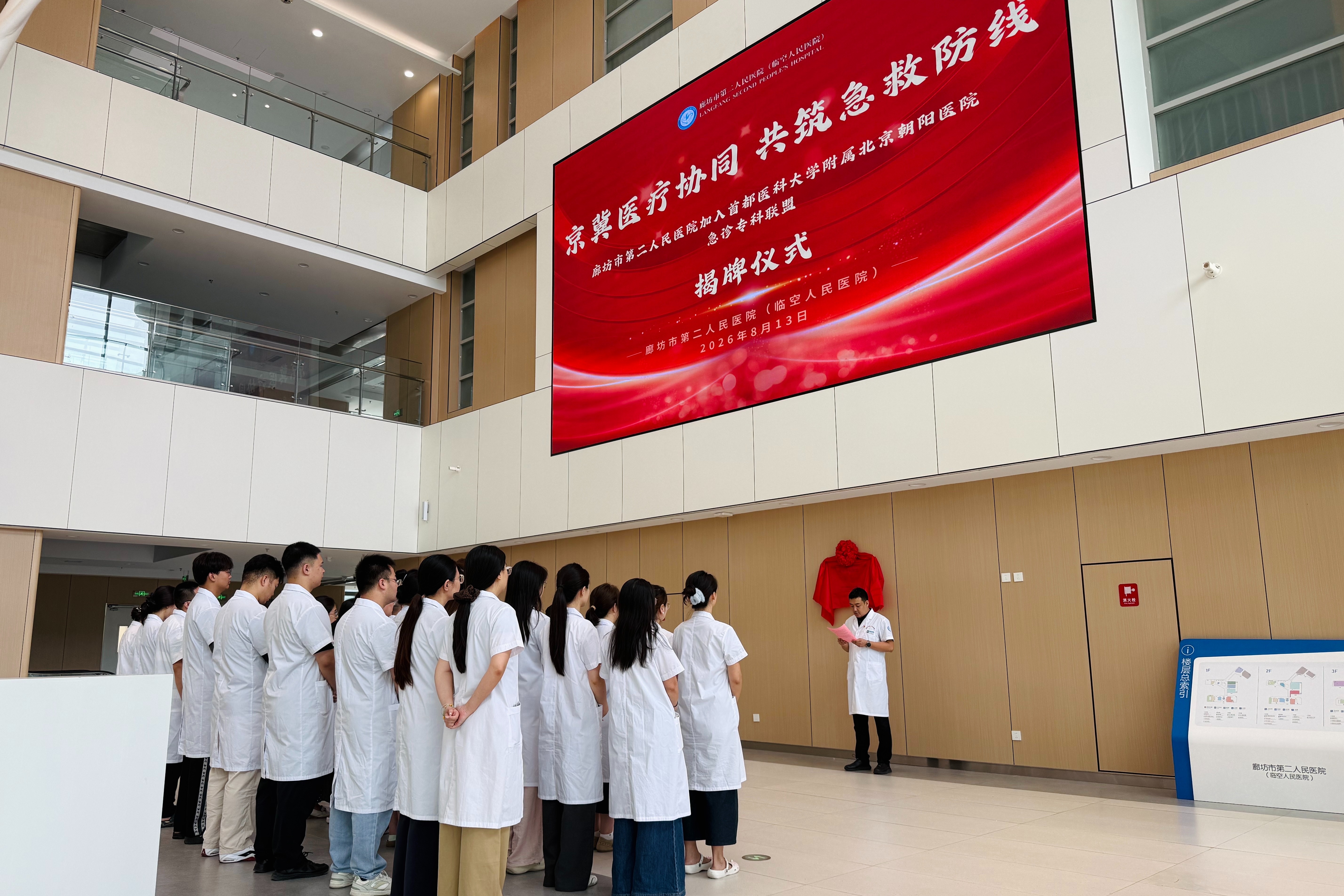 急诊联盟添新翼 临空急救启新程