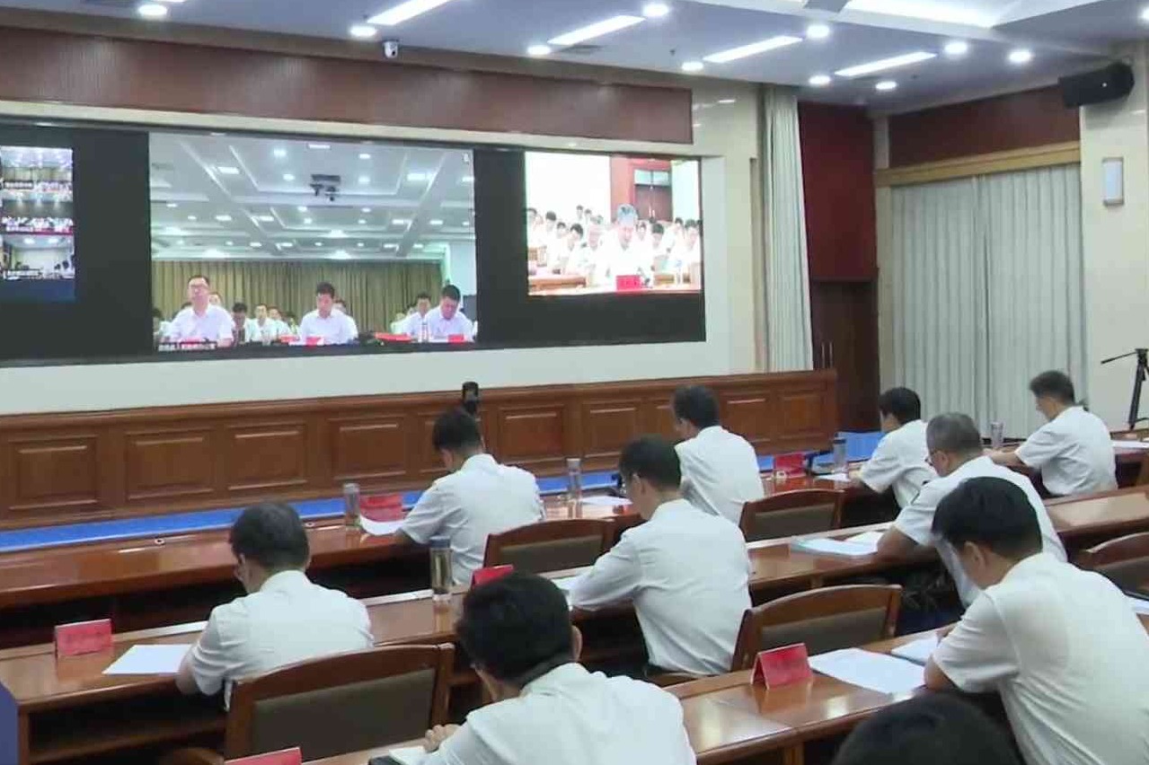 全市消防安全视频调度会议召开