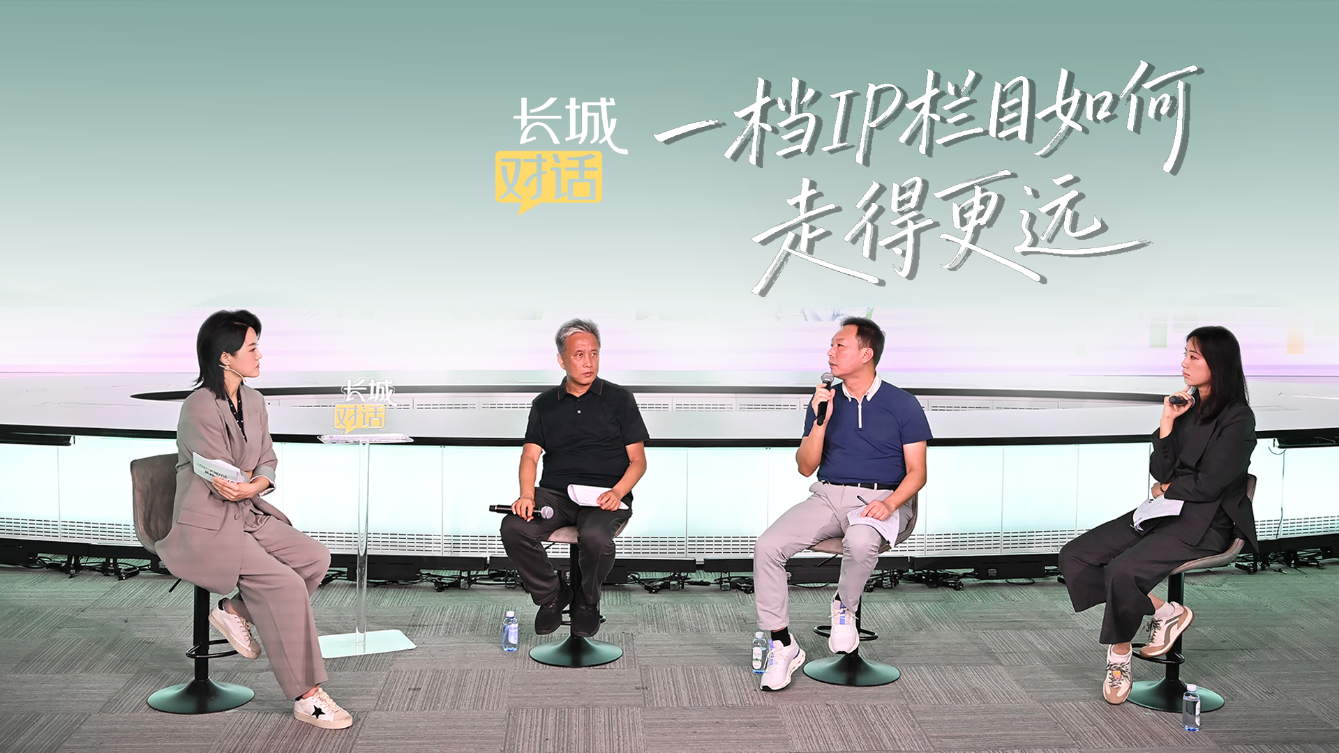 长城对话 | 一档IP栏目如何走得更远？