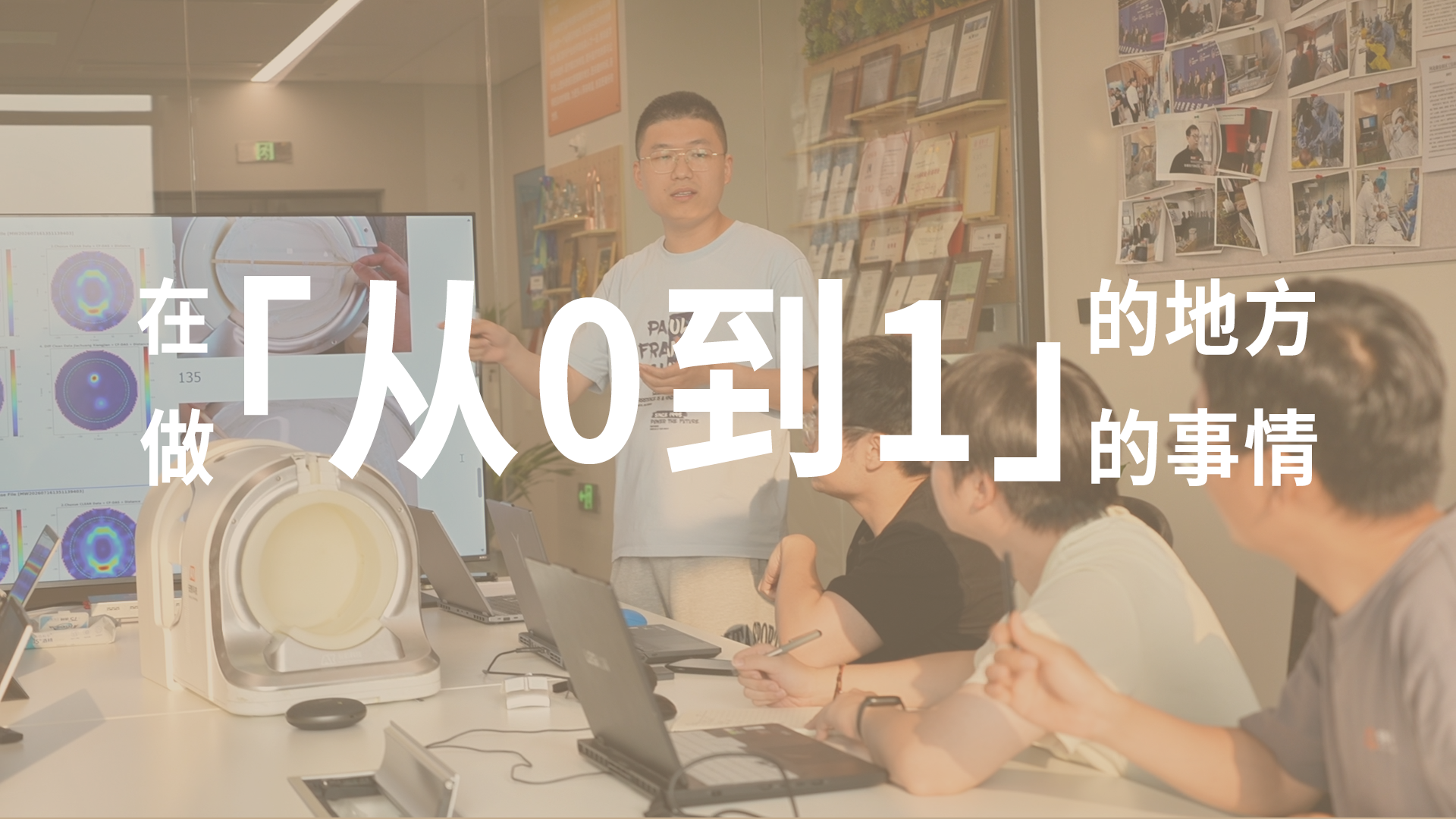 我的雄安 | 在“从0到1”的地方，做“从0到1”的事