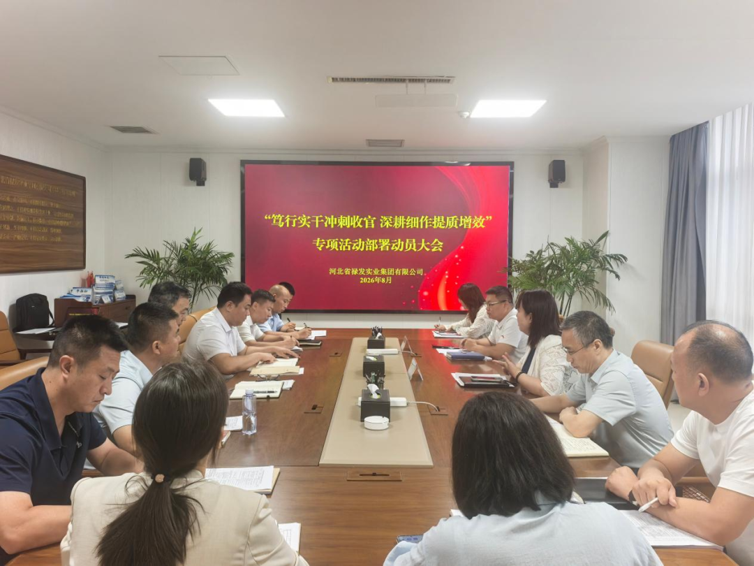 会议现场。