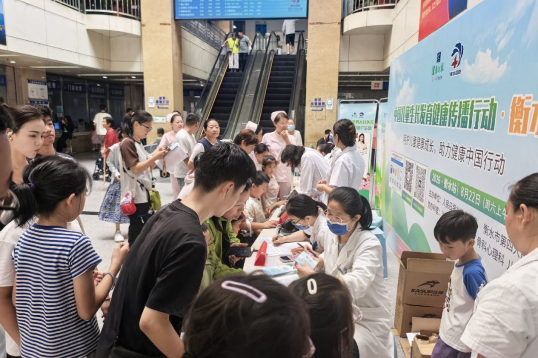 衡水市第四人民医院大型公益义诊活动成功举办