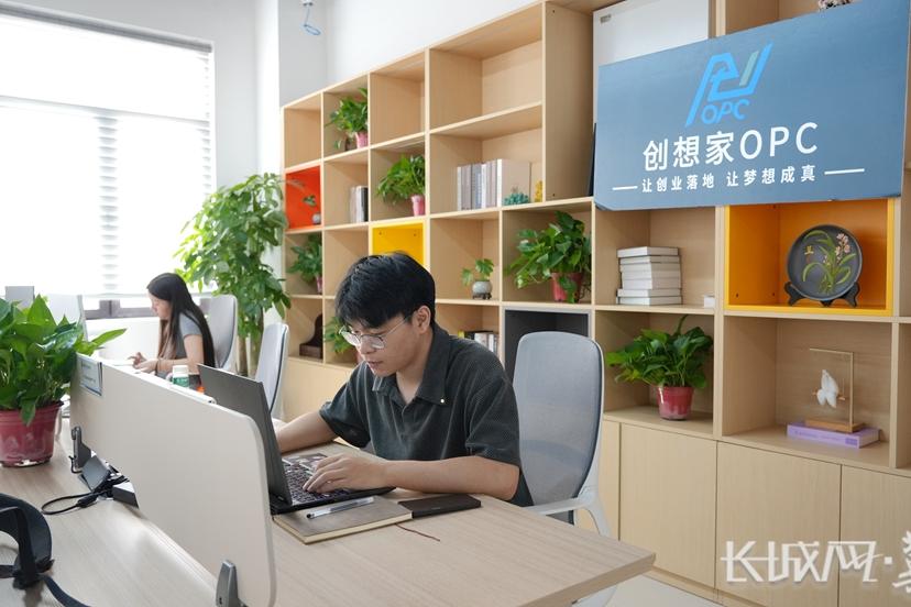 雄安“90后”OPC创业记：一个工位就是一家公司
