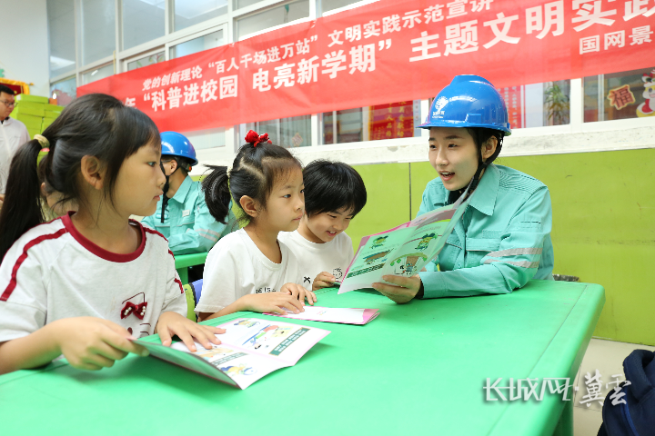 图为国网景县供电公司工作人员在向学生讲解安全用电注意事项。冯钊+摄_副本