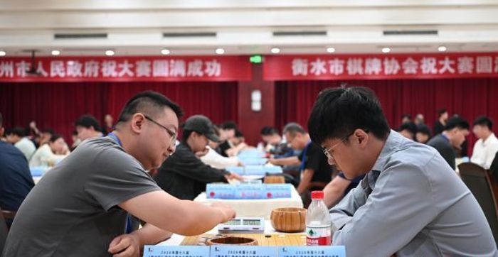 第十八届“衡水杯”深州全国业余围棋公开赛在“棋圣”故里河北深州开赛