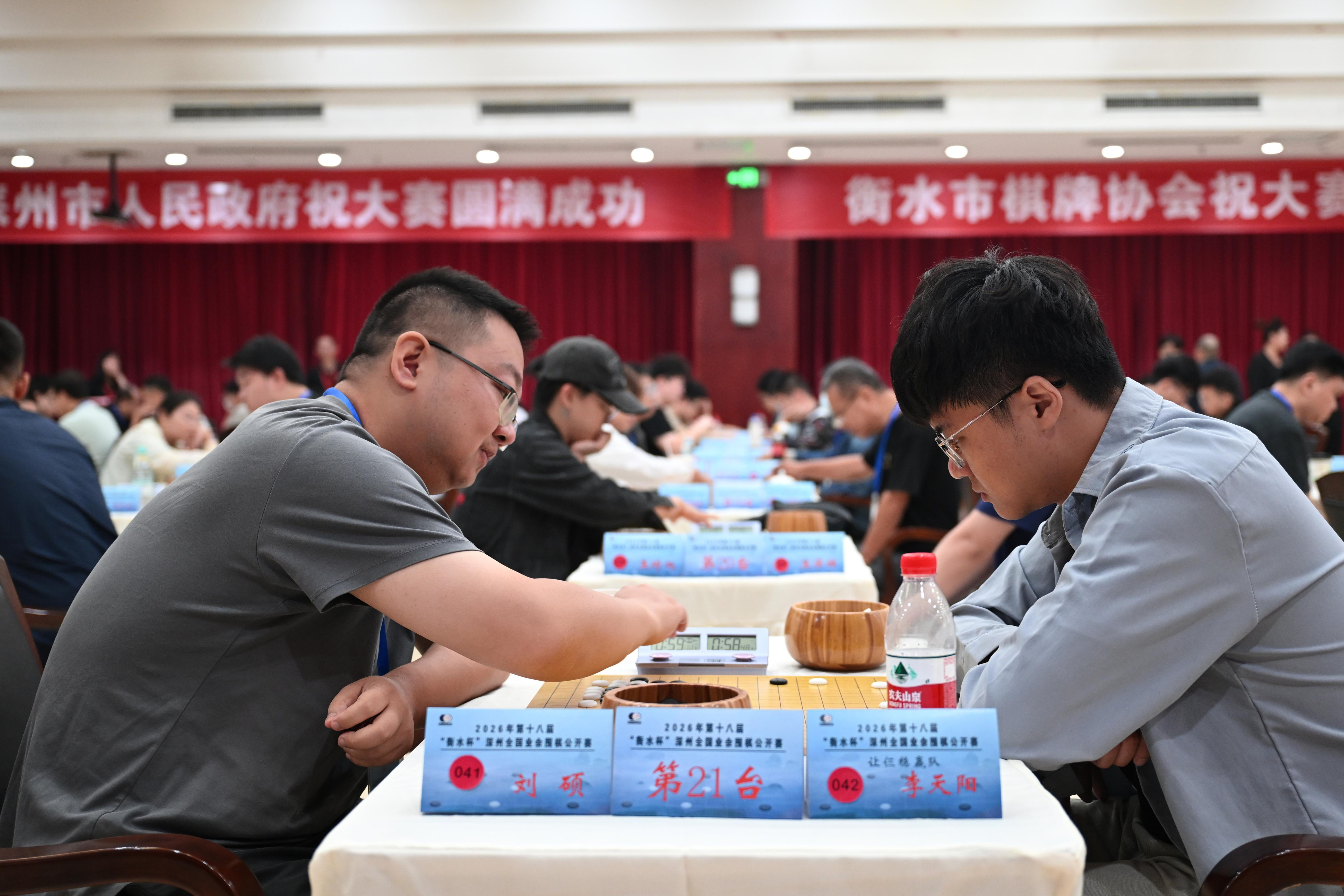 第十八届“衡水杯”全国业余围棋公开赛开枰