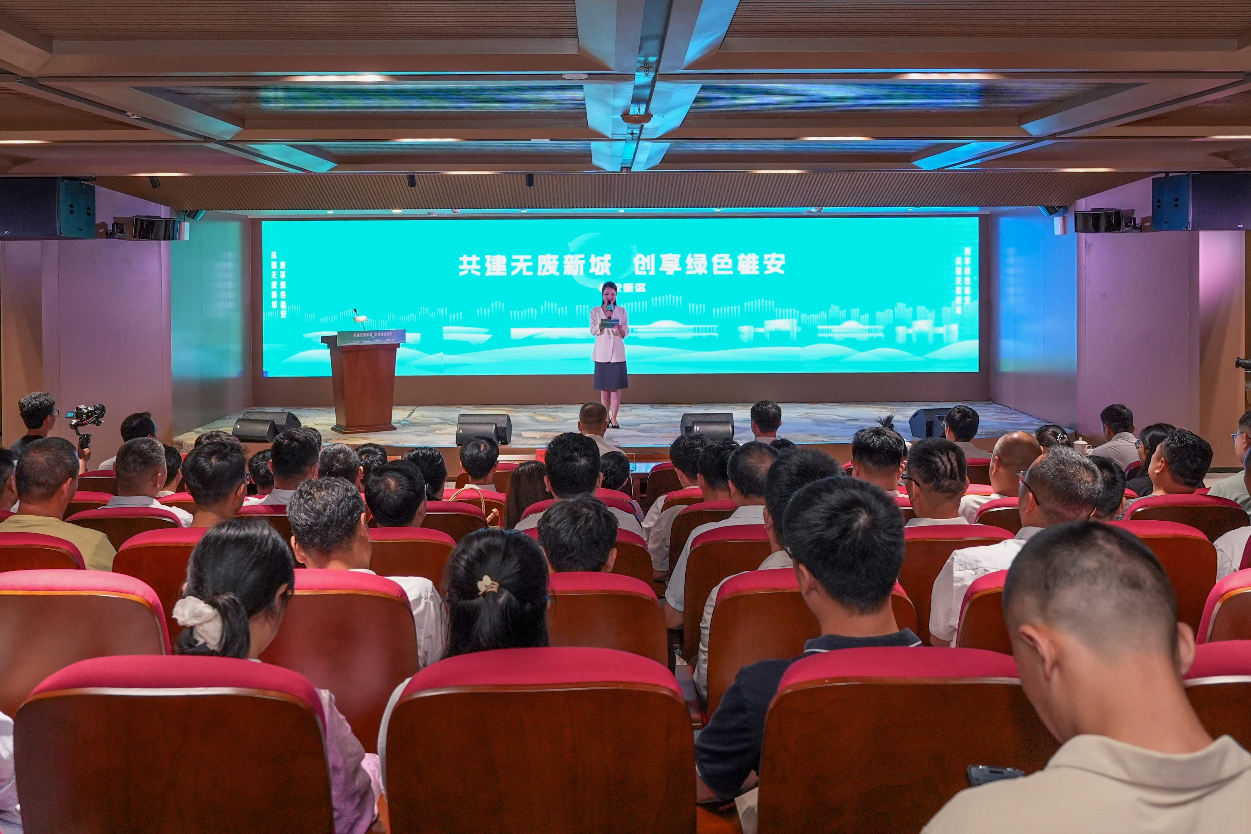 雄安新区2026年“无废城市”宣传月活动启动