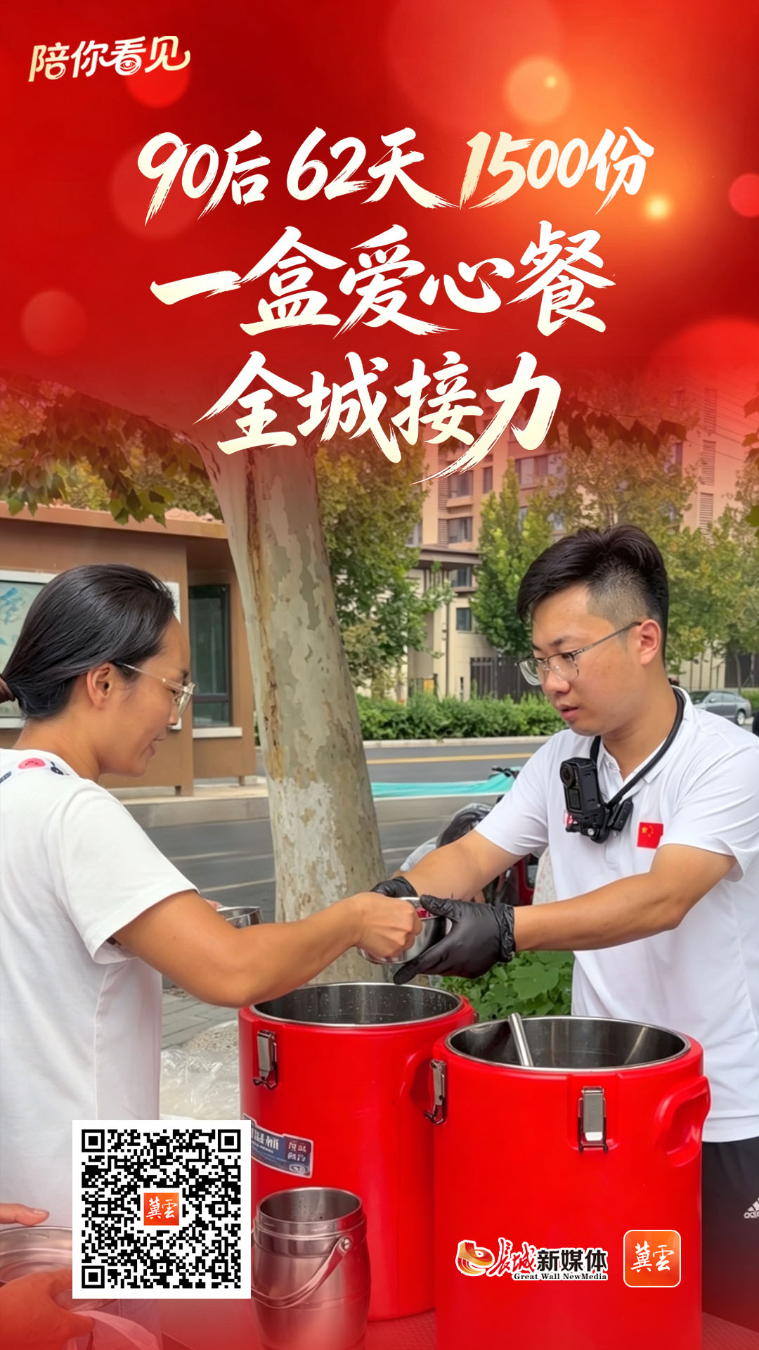 爱心餐 拷贝222
