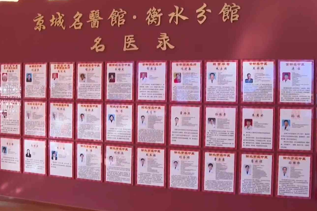 衡水：织密健康保障网 托起群众“稳稳的幸福”