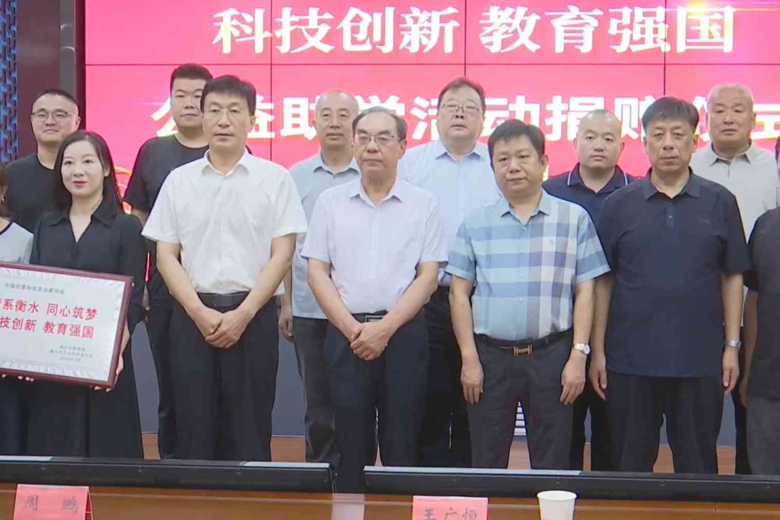 “科技创新 教育强国”公益助学活动捐赠仪式在衡水市教育局举行
