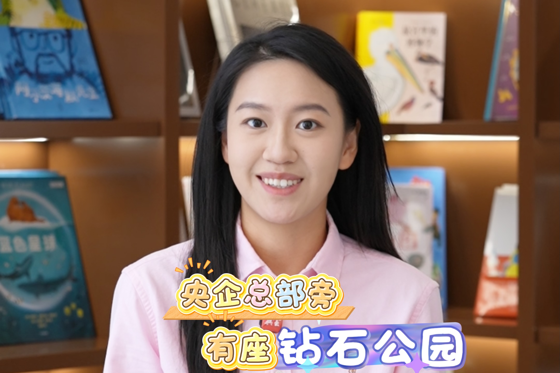 主播说雄安｜央企总部旁，有座“钻石公园”