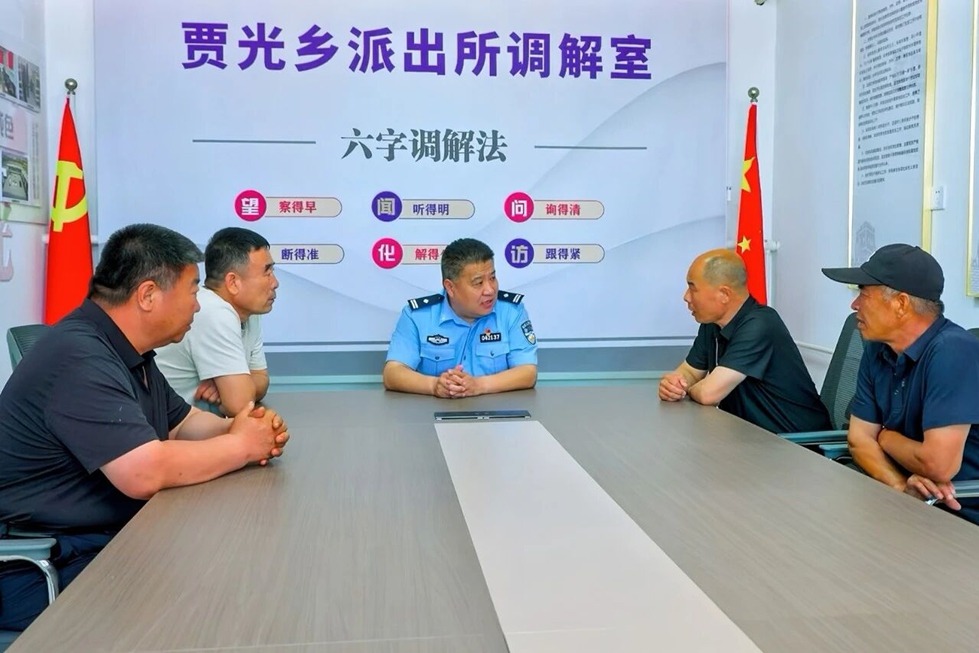 【雄安警事·强治有为】系列报道之三：“二哥”的调解经 驻村警的乡土情 ——贾光乡派出所践行新时代枫桥经验基层探索