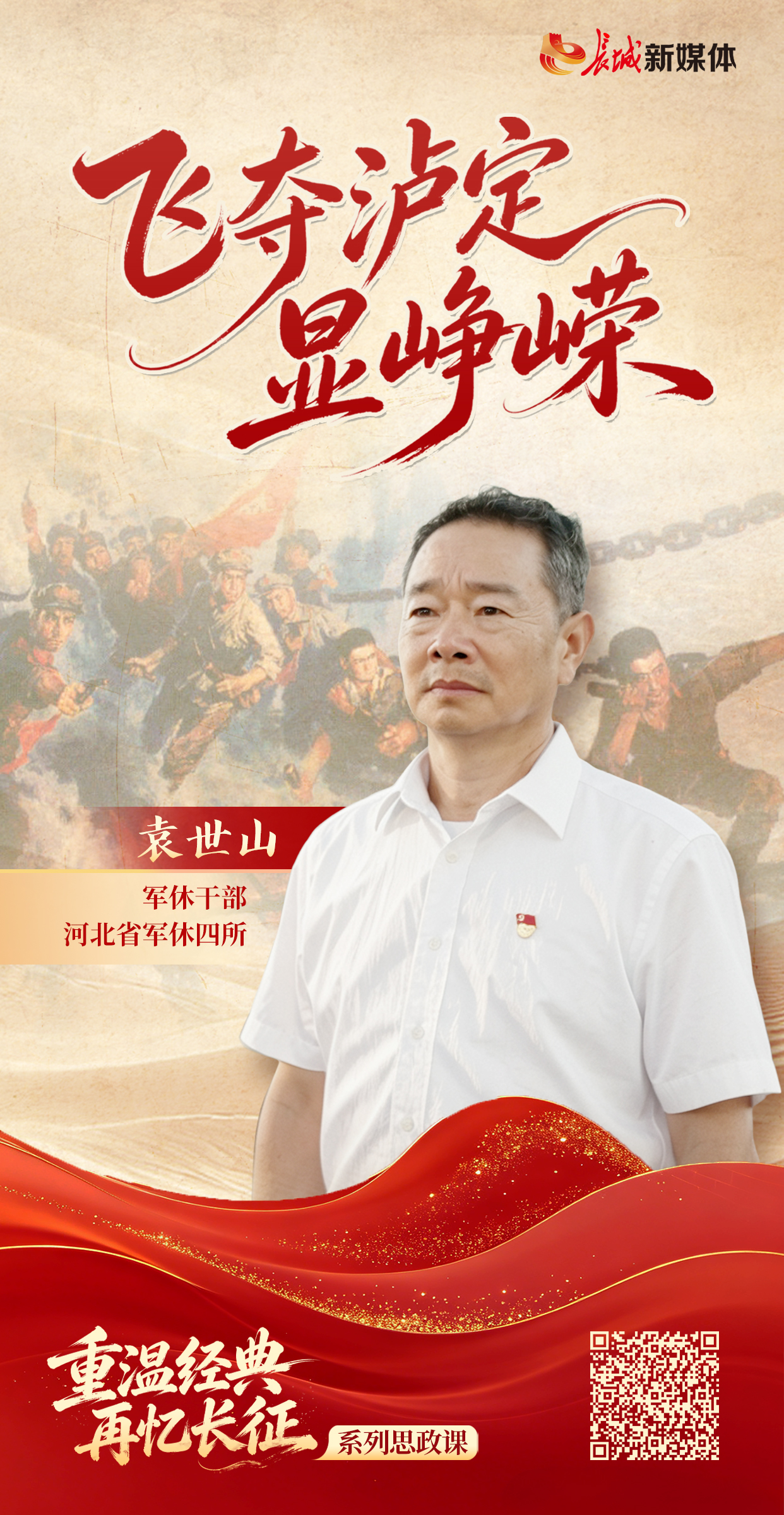 海报一