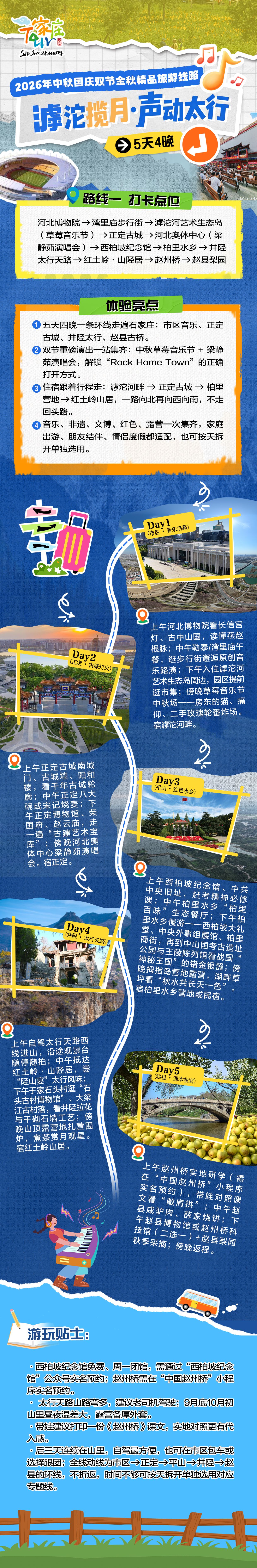 微信图片_20260923165034_342_66